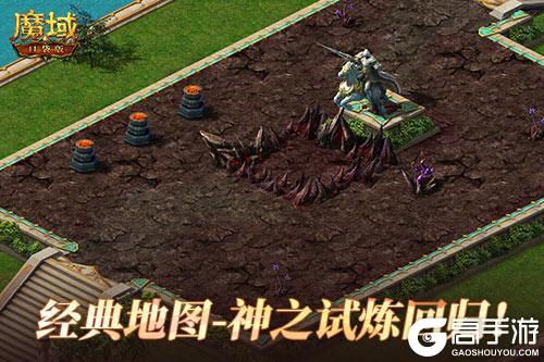 《魔域口袋版》全新副本限时开启
