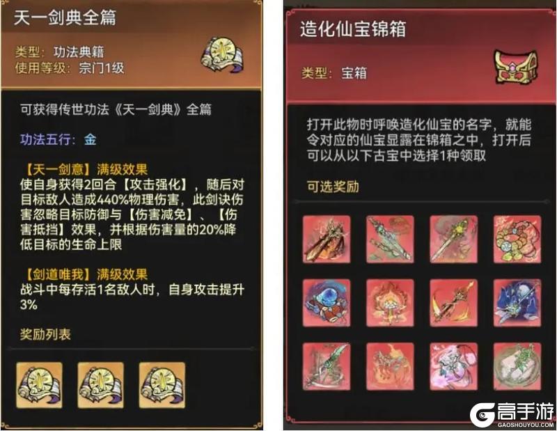 《最强祖师》五一活动爆料：花月舟行送好礼！
