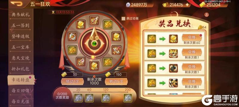 《乱世曹操传》劳动节活动预告