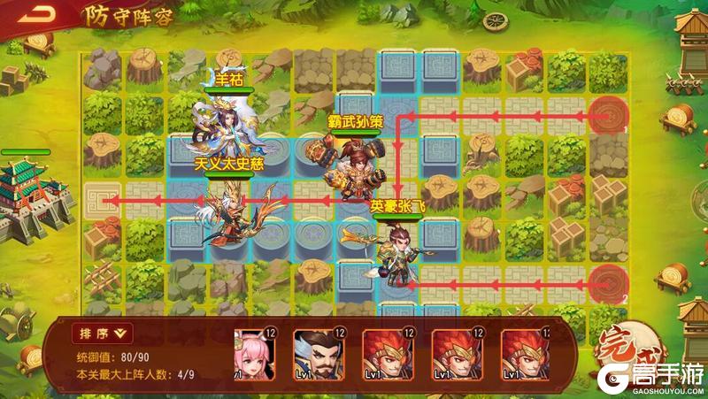 《三国杀名将传》4月15日兵临城下活动
