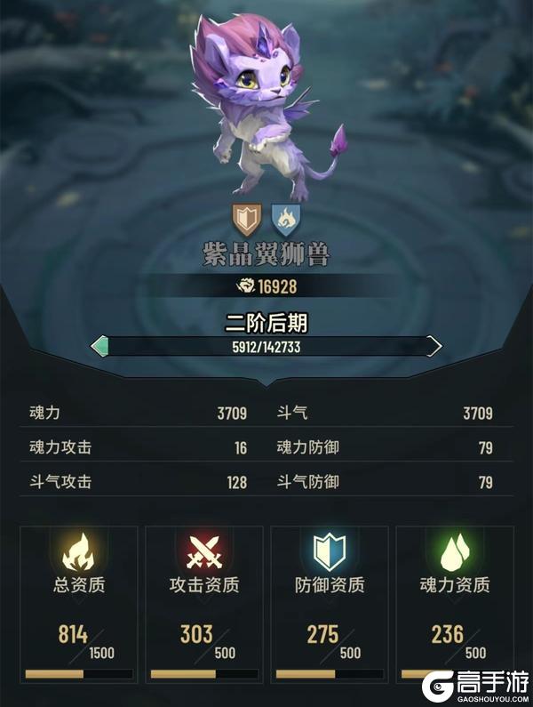 《斗破苍穹：三年之约》魔宠如何培养