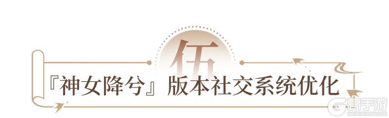 《曙光英雄》2024年S2赛季『神女降兮』