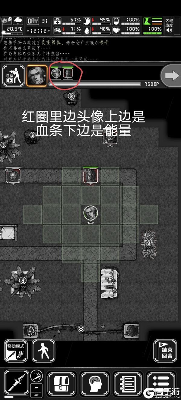 活下去最新版战棋模式攻略