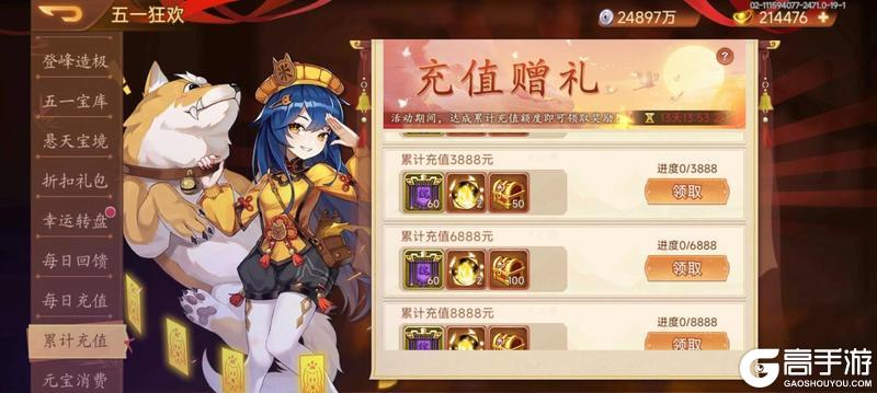 《乱世曹操传》劳动节活动预告