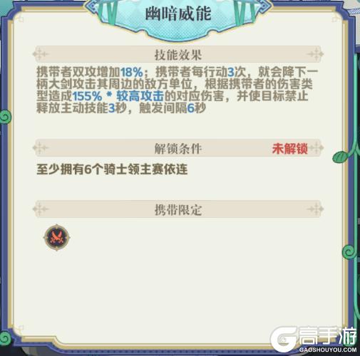 《希尔兰斯战记》更新公告│活动开启 新魔物登场