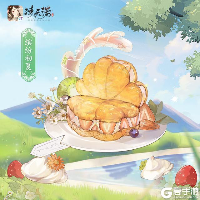《凌云诺》4月25日版本更新公告