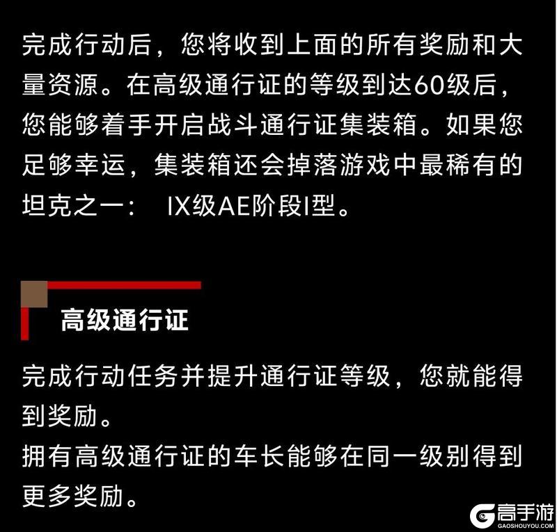 《坦克世界闪击战》稀有坦克掉落可不是愚人节玩笑
