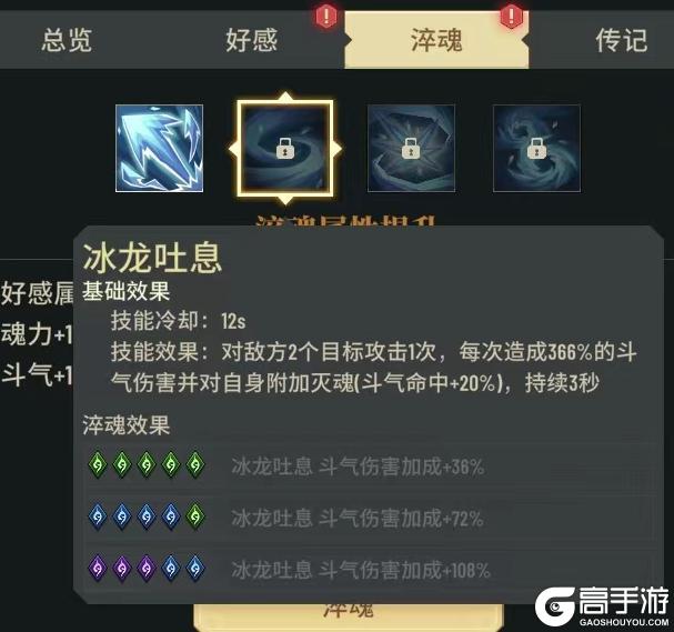 《斗破苍穹：三年之约》强力伙伴养成攻略：海波东