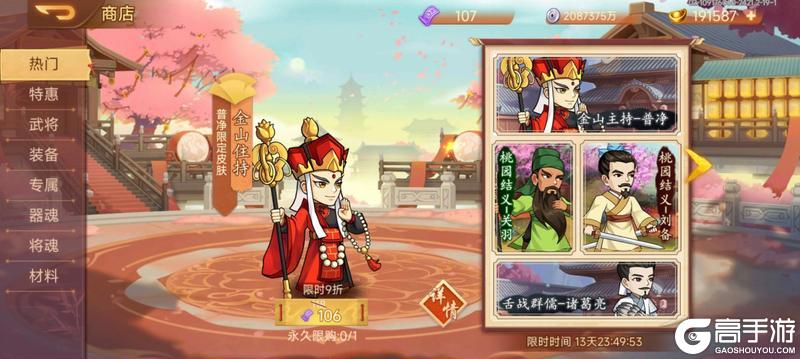 《乱世曹操传》劳动节活动预告