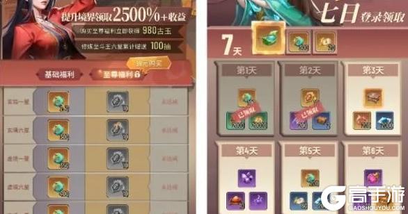斗破苍穹三年之约宝玉怎么获得