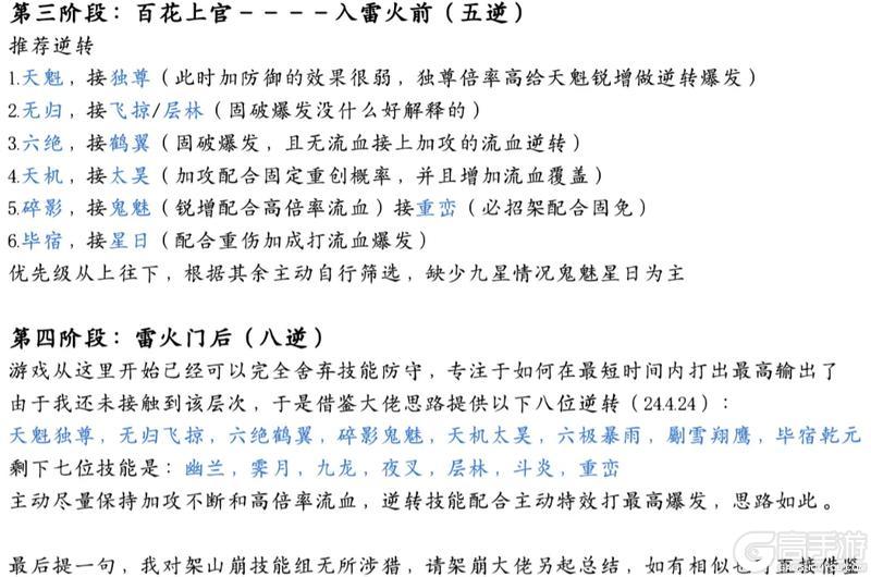 《这就是江湖》枪法逆转技能推荐  《这就是江湖》枪法逆转技能攻略指南