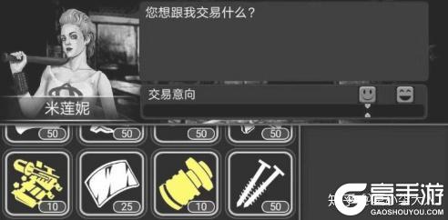 活下去正版新手攻略