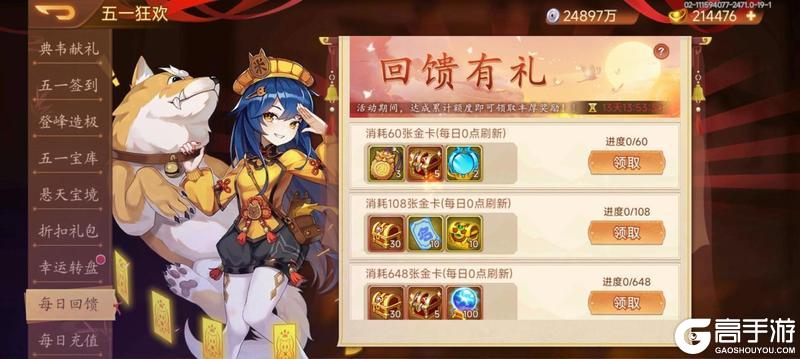 《乱世曹操传》劳动节活动预告