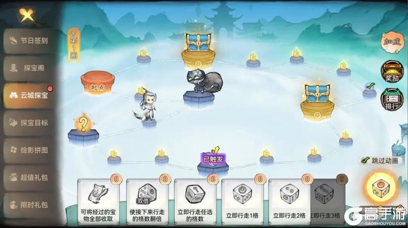 《最强祖师》五一活动爆料：花月舟行送好礼！