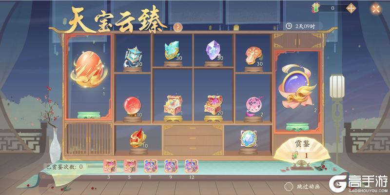 《凌云诺》如意宝轮·生财有道