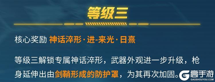 《使命召唤手游》限时返场丨刀枪剑戟，灼灼生辉，神话级FFAR 1-无境空刃展现解构美学