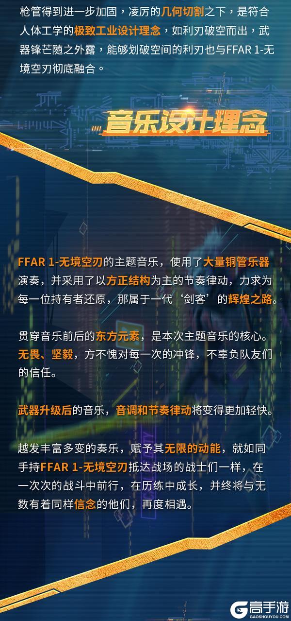 《使命召唤手游》限时返场丨刀枪剑戟，灼灼生辉，神话级FFAR 1-无境空刃展现解构美学