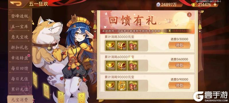 《乱世曹操传》劳动节活动预告