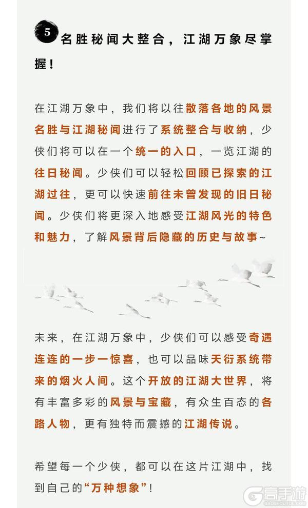《一梦江湖》真的缝了个开放世界吗？