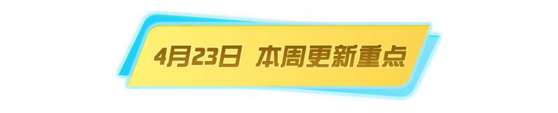 《荒野行动》最新急！备战新赛季【PC版更新公告】