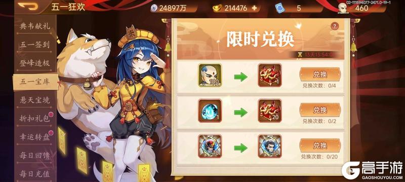 《乱世曹操传》劳动节活动预告