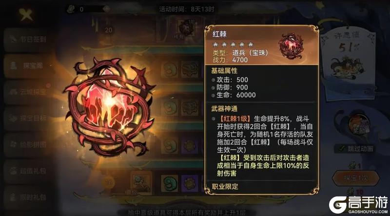 《最强祖师》五一活动爆料：花月舟行送好礼！