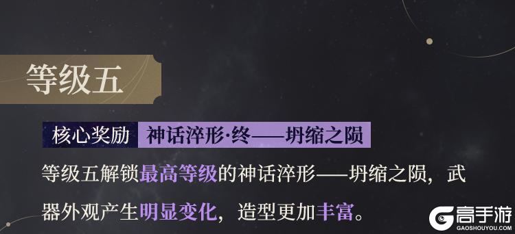 《使命召唤手游》限时返场丨无垠星空，光辉文明，神话级EM2-苍穹纵横星际