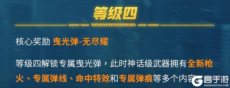 《使命召唤手游》限时返场丨刀枪剑戟，灼灼生辉，神话级FFAR 1-无境空刃展现解构美学