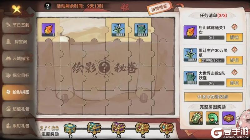 《最强祖师》五一活动爆料：花月舟行送好礼！
