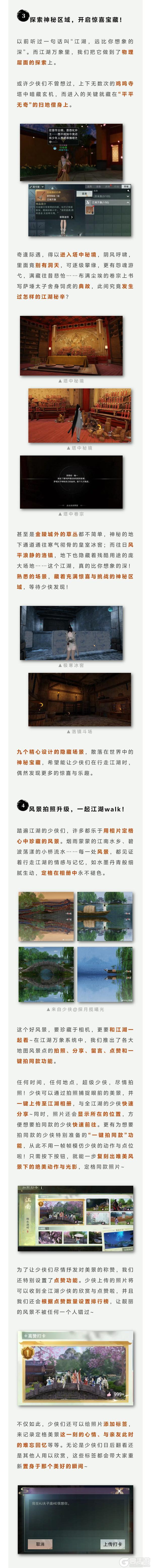 《一梦江湖》真的缝了个开放世界吗？