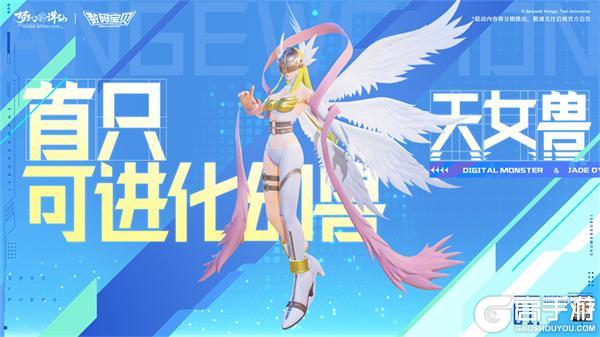 《梦幻新诛仙》×数码宝贝版本今日上线！