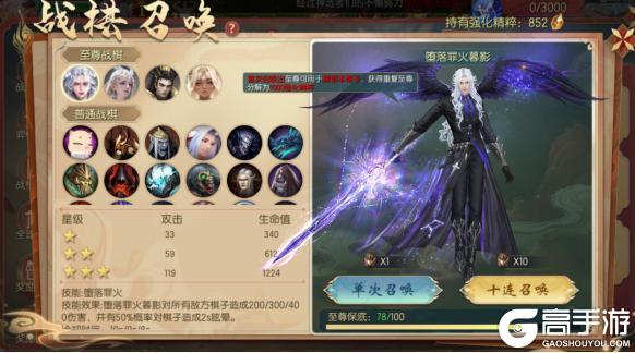 《魔域口袋版》战棋保姆级吃鸡窍门