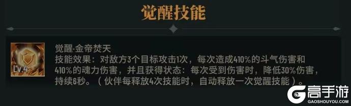 斗破苍穹三年之约萧薰儿怎么获得和养成？