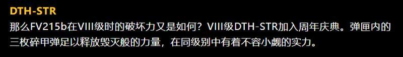 《坦克世界闪击战》周年庆典活动内情爆料！