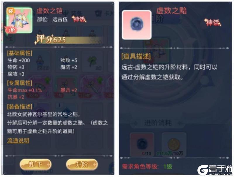《巴风特之怒》攻略站丨「保卫时空」玩法介绍