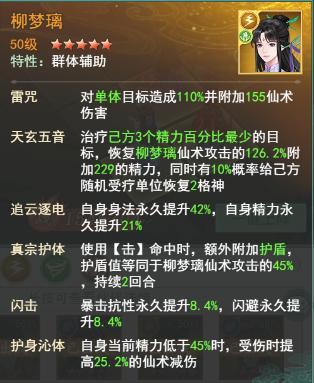 《仙剑奇侠传：新的开始》夕瑶幻境试炼阵容推荐三