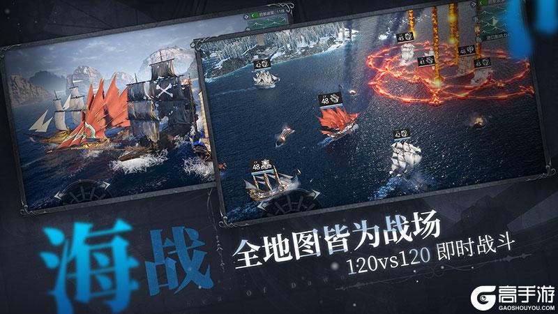 真实海战 实时竞技《黎明之海》5月10日公测