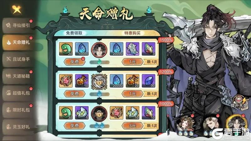 《最强祖师》新弟子卫寒专属活动仙界奇缘前瞻！