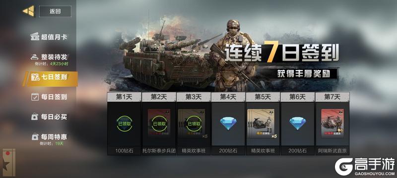《保卫要塞》玩法新篇第四期！要塞物资介绍！