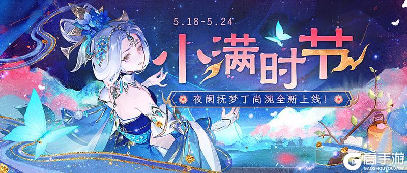 《欢乐三国杀》5月18日活动公告