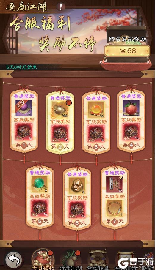 《新倚天屠龙记》更新情报：江湖逐鹿即刻开启！