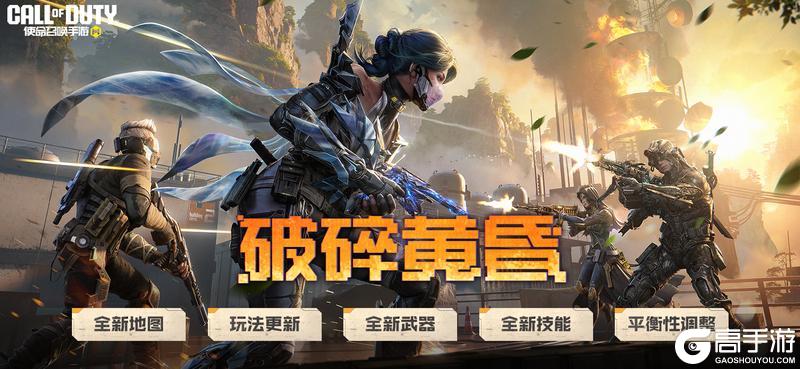 《使命召唤手游》复古手枪与未来都市的时空碰撞！紧急空投送出惊喜三连