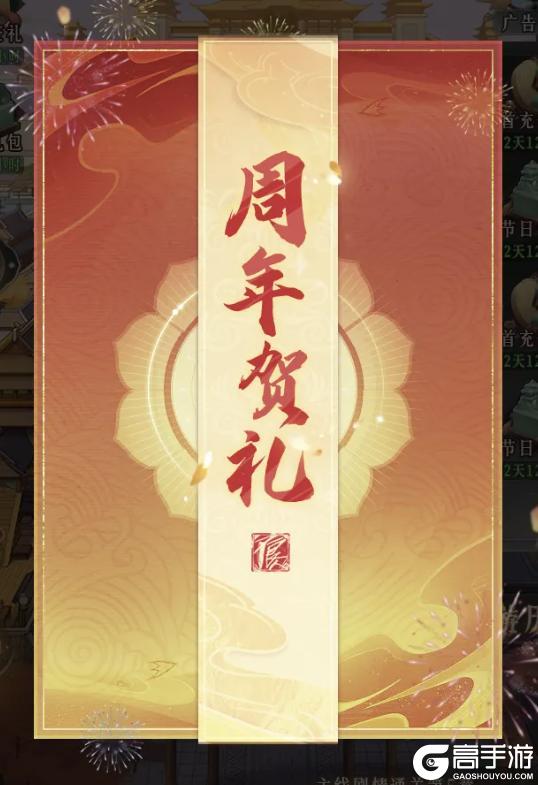 《新不良人》周年之约即将开启