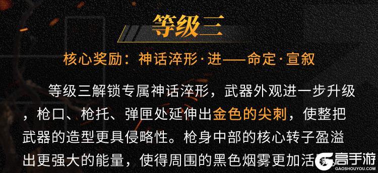 《使命召唤手游》限时返场丨终墟秘闻，绝处逢生！神话级AK117-终墟席卷战场