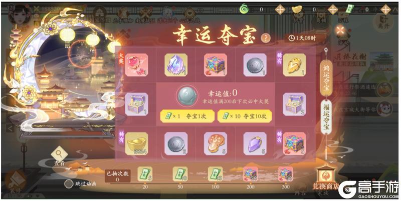 《凌云诺》幸运夺宝·吉星高照