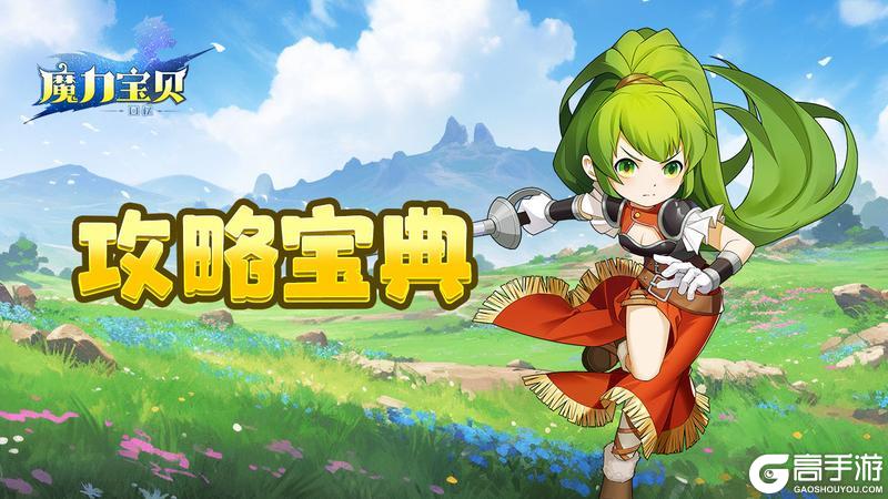 《魔力宝贝回忆》心魔试炼攻略  《魔力宝贝回忆》心魔试炼怎么玩？