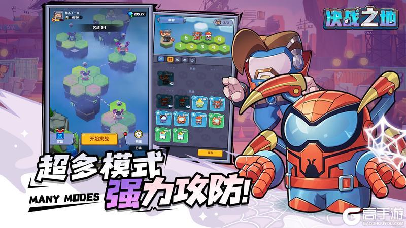 《决战之地》游戏评测