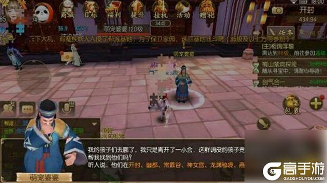御剑情缘奇遇躲猫猫任务在哪