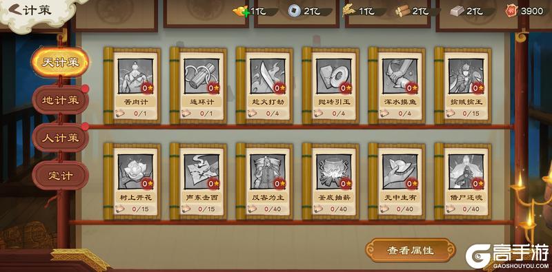《乱世终结战》热战三国 问鼎中原！
