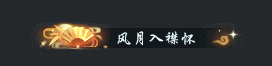《遇见逆水寒》【新时装】那些年错过的大雨，全都落在衣服上啦！